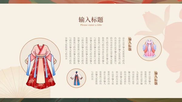汉服文化国色天香古装美女西施貂蝉通用PPT