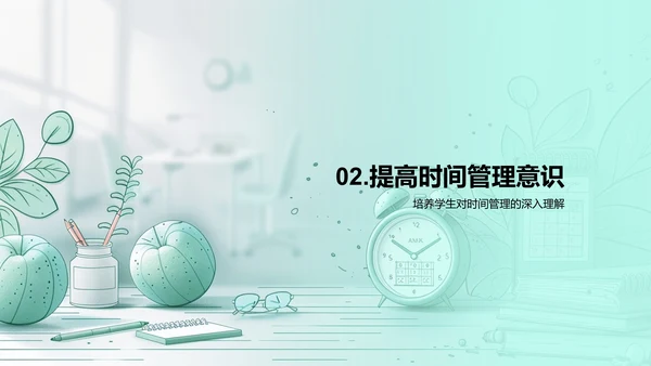 学生时间管理培训PPT模板