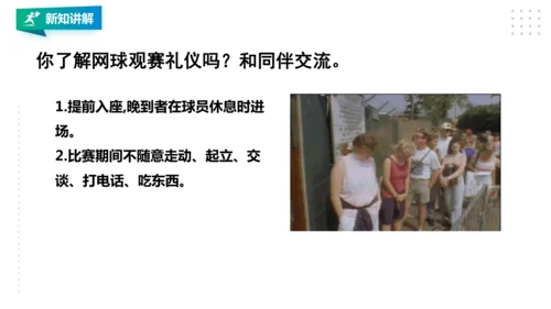 九年级全《网球》