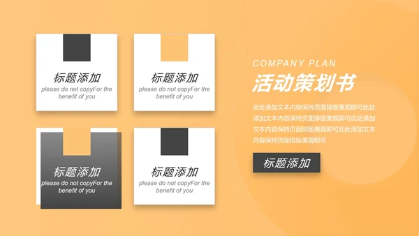 渐变风橙色双十一产品推广促销计划PPT模板