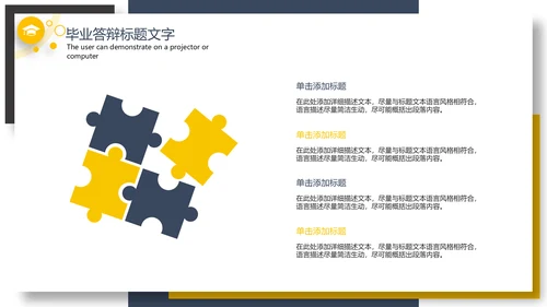 简约时尚毕业答辩论文PPT模板