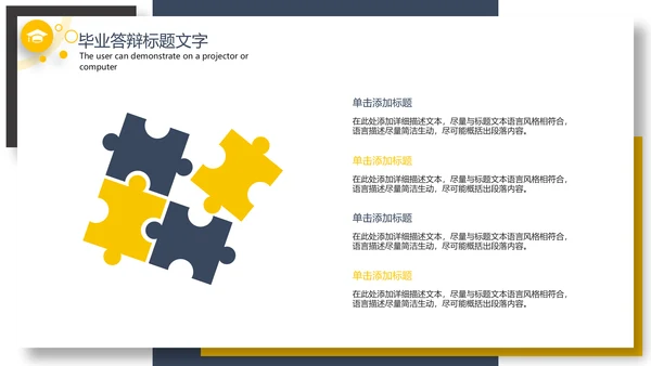简约时尚毕业答辩论文PPT模板