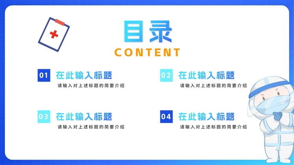 清新蓝色渐变实景医疗医学PPT模板