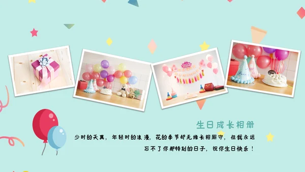 2022温馨员工生日ppt模板生日快乐PPT