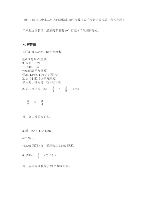小学六年级数学上册期末考试卷（考点梳理）word版.docx