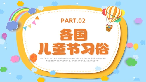可爱卡通黄色卡通风六一儿童节主题班会