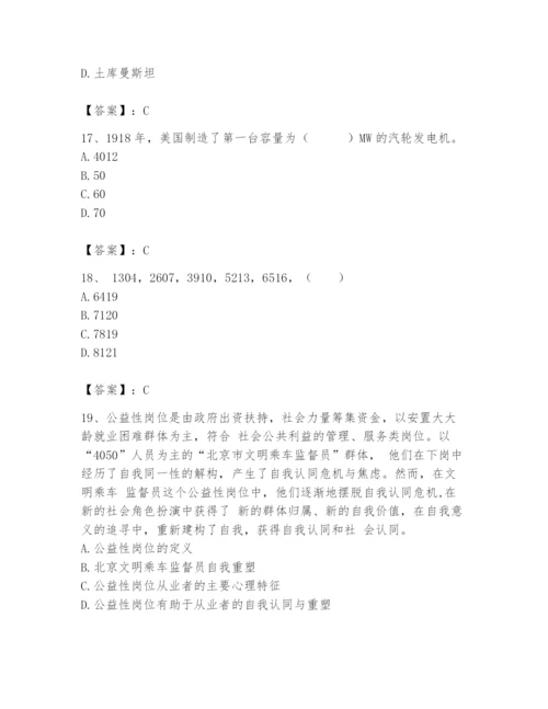 国家电网招聘之公共与行业知识题库附答案【名师推荐】.docx