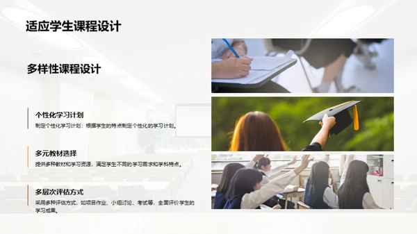 简约风教育培训教学课件PPT模板