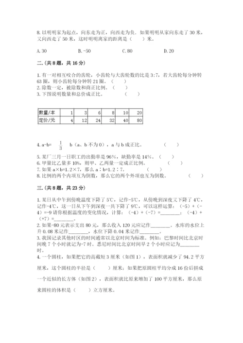 河北省【小升初】2023年小升初数学试卷含答案（新）.docx