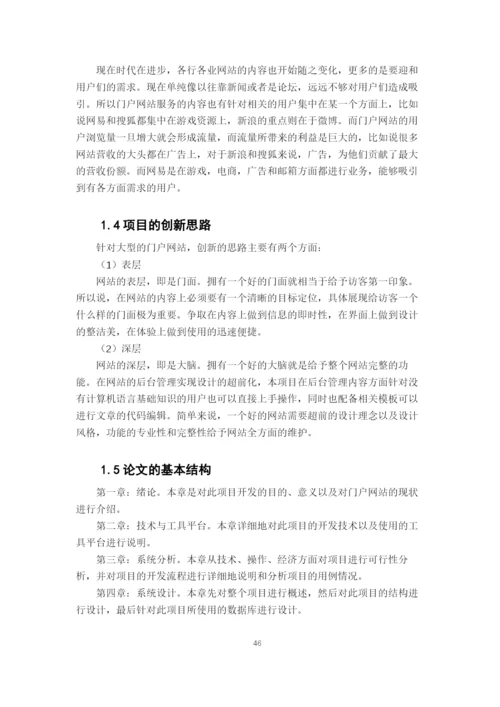 16210120332-李昊-毕业论文.docx