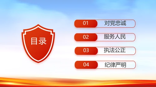 新时代辅警公安警察工作总结动态PPT