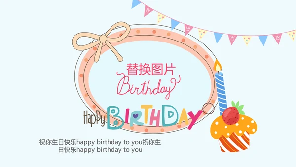 今天我满月啦电子相册PPT动态模板