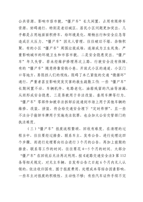 社情民意信息汇编30篇.docx