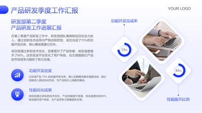 蓝色商务风图文页