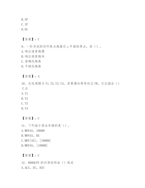 2024年国家电网招聘之自动控制类题库带答案（模拟题）.docx