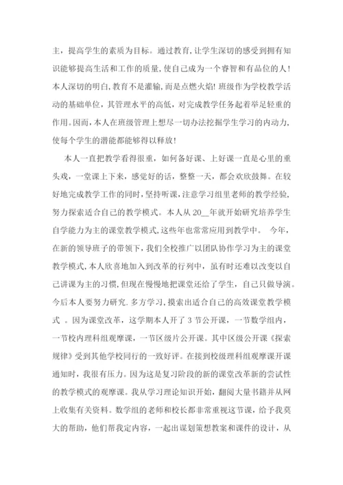 教师年度师德的总结.docx