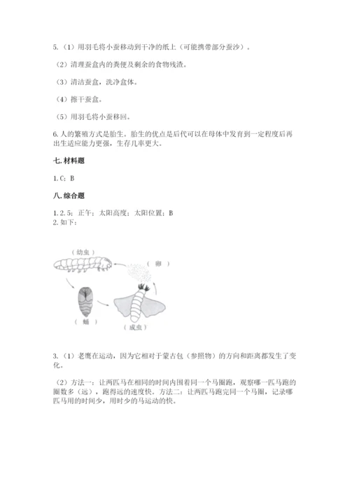 教科版科学三年级下册 期末测试卷精品（巩固）.docx