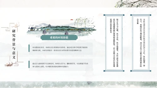 浅色创意古风通用PPT模板