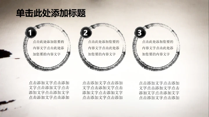 开场视频片头毛笔书法ppt动态模板