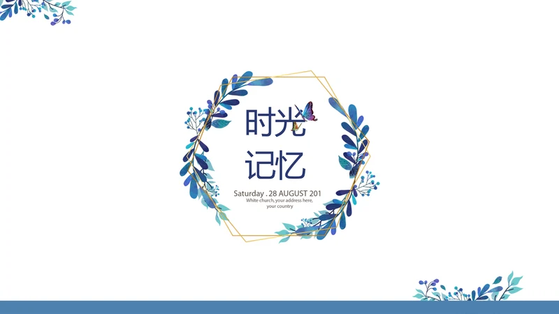 致青春毕业纪念册时光记忆动态PPT模板