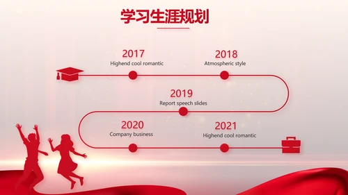 守教育初心担育人使命学校教育PPT模板