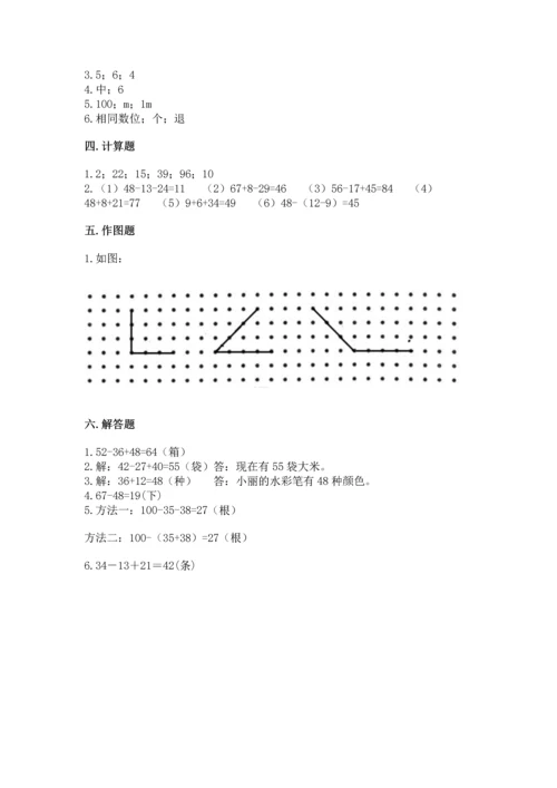 2022人教版二年级上册数学期中测试卷附答案（考试直接用）.docx