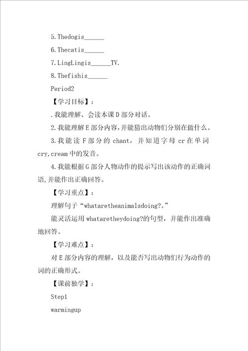 Unit5Peteriswriting导学案湘少版