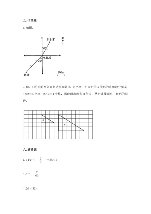 人教版六年级下册数学期末测试卷（培优a卷）.docx