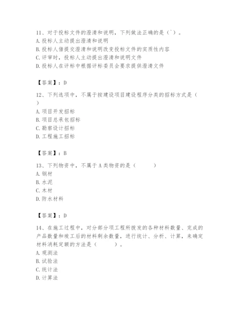 2024年材料员之材料员专业管理实务题库学生专用.docx