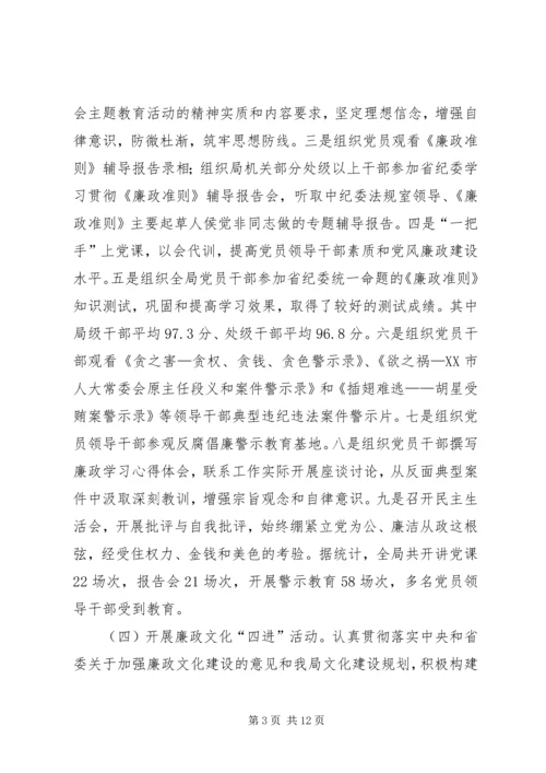 纪检监察工作汇报及明年安排.docx