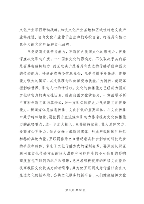 学习十七大的心得体会,包含各行业,各部门(独家.docx