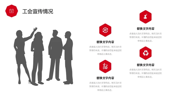 红色简约线条形状工会工作总结汇报PPT