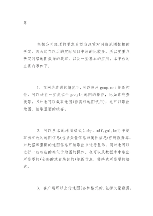 优秀毕业论文开题报告.docx
