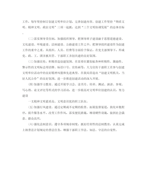 精编之创建省级文明单位工作计划范文.docx