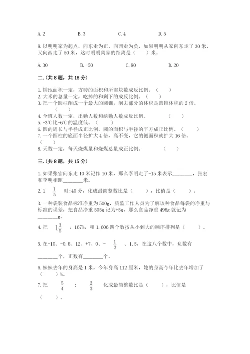 最新苏教版小升初数学模拟试卷带答案（黄金题型）.docx