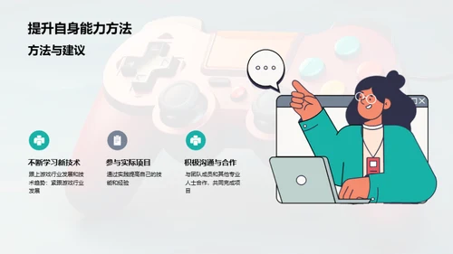 游戏开发全景解析