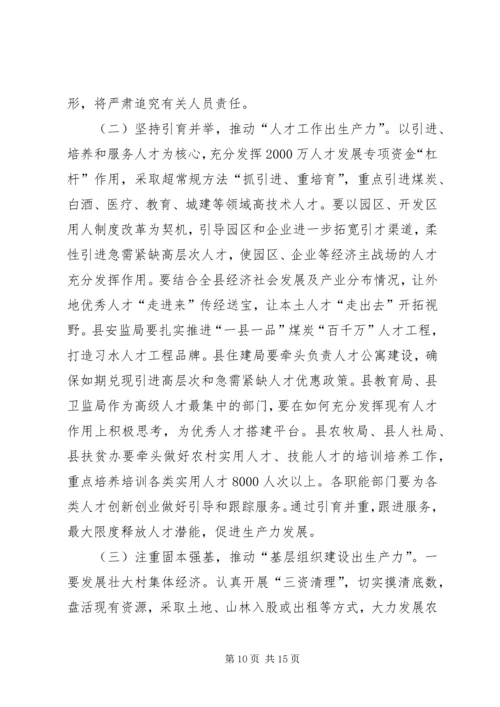 县委组织部长在全县党建工作半年调度会上的讲话.docx