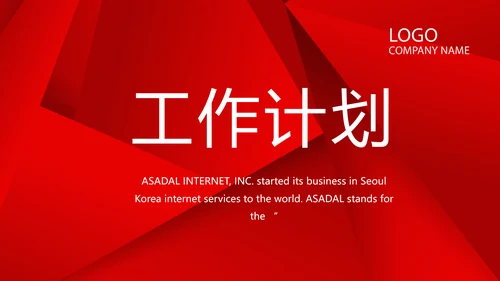 红色签约仪式启动大会战略合作策划PPT模板