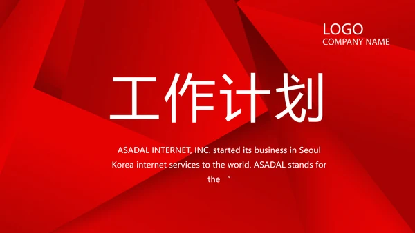 红色签约仪式启动大会战略合作策划PPT模板
