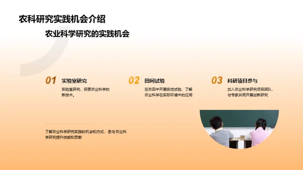 农业科学全解析