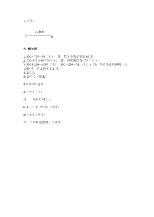 小学三年级上册数学期中测试卷（培优a卷）.docx