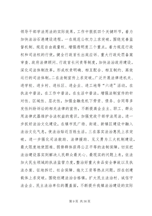 立足本职学法用法心得.docx