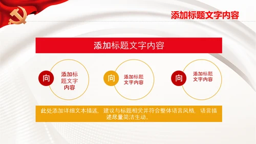 七一学习党史重温入党誓词永远忠诚于党ppt模板