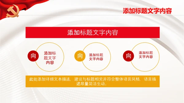 七一学习党史重温入党誓词永远忠诚于党ppt模板
