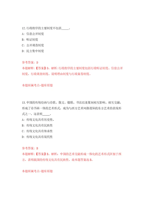 吉林长春净月高新技术产业开发区公开招聘49名工作人员模拟考试练习卷和答案解析6