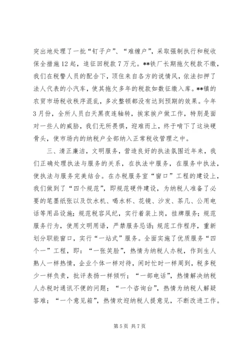 先进税务所申报材料 (7).docx