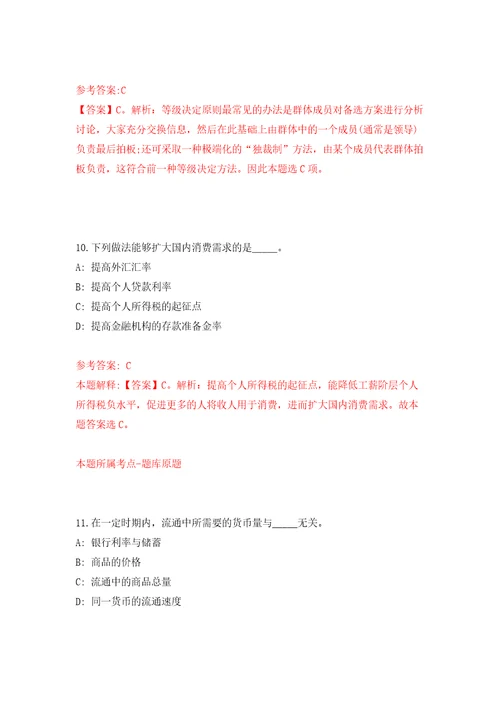 2022上半年福建省纤维检验中心编制外工作人员公开招聘21人模拟考核试卷8