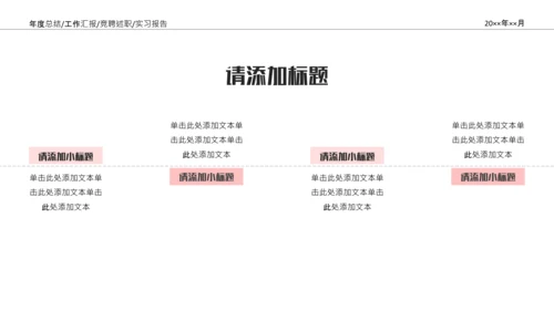 彩色清新年中工作总结汇报PPT模板
