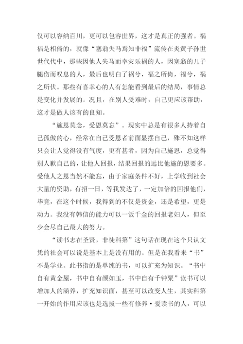 朱子家训读后感1000字.docx