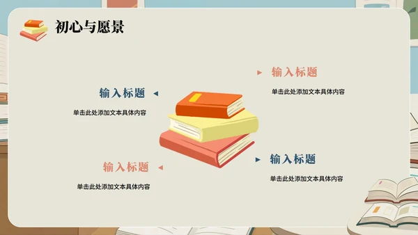 灰蓝色卡通插画风小学班长竞选班干部竞选PPT模板